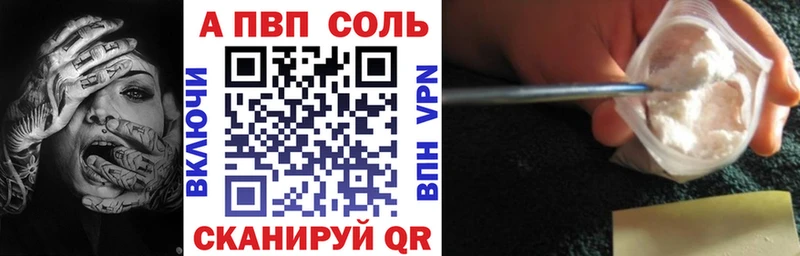 A-PVP Crystall Кукмор
