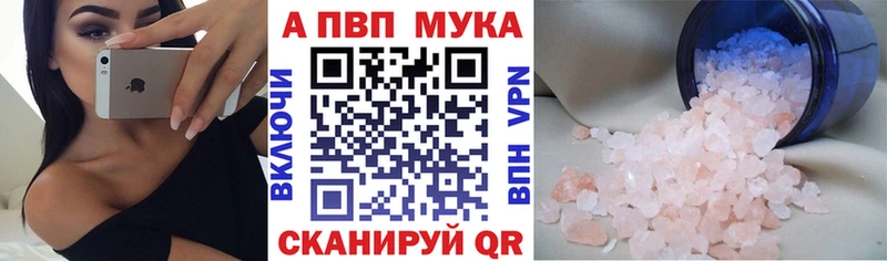 A-PVP Crystall  цены   Кукмор 