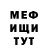 Амфетамин Розовый Mr. Siluet