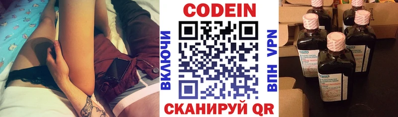 Кодеиновый сироп Lean Purple Drank  Кукмор 