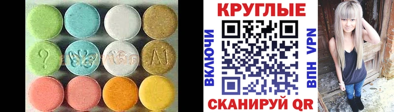 Экстази диски  как найти закладки  hydra tor  Кукмор 