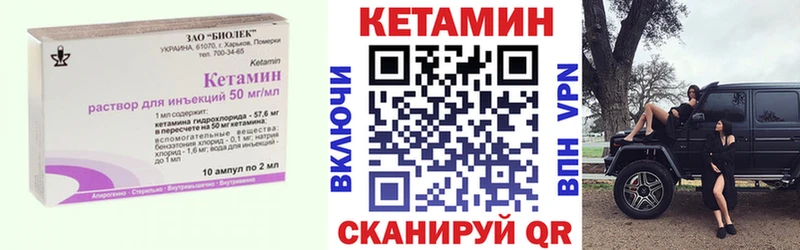КЕТАМИН VHQ  Кукмор 