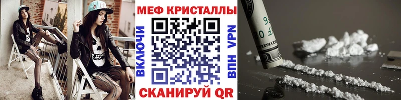 Мефедрон кристаллы  это официальный сайт  Кукмор 
