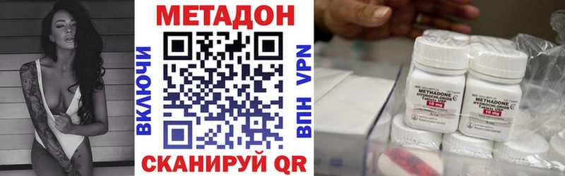 МЕТАДОН VHQ  купить закладку  Кукмор 